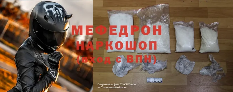 сколько стоит  ссылка на мегу ссылки  Меф mephedrone  Петропавловск-Камчатский 